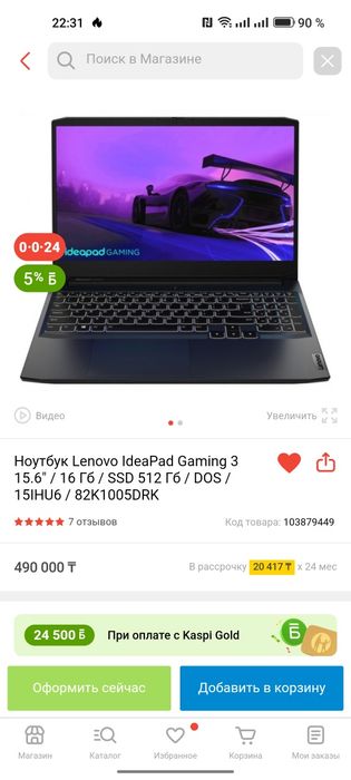 Lenovo IdeaPad 3 Gaming