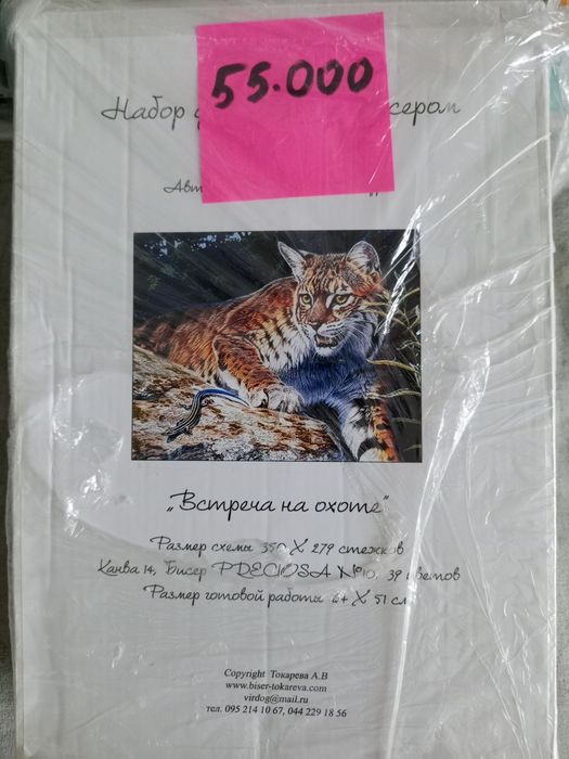 Вышивка бисером. Александра Токарева