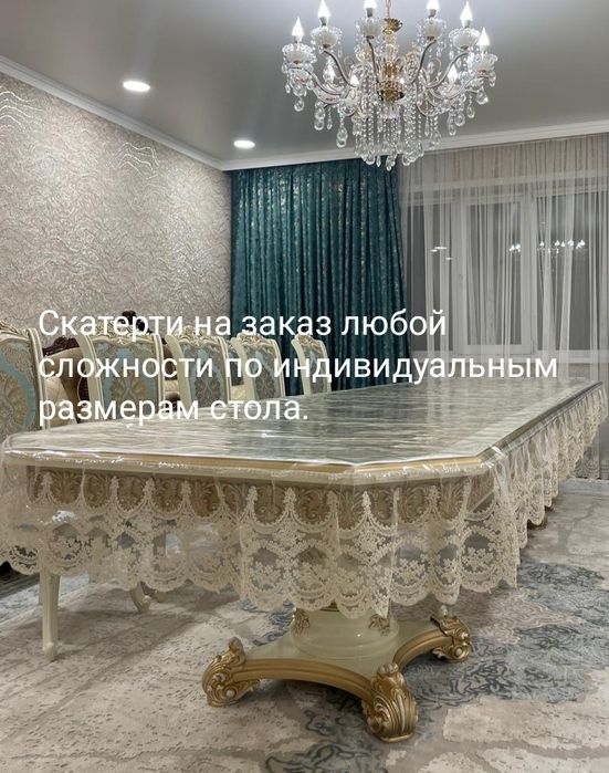 Скатерть на заказ