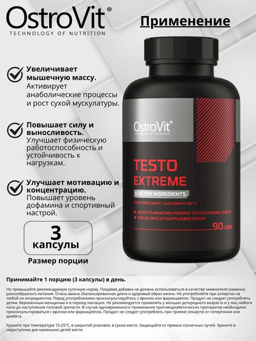 Testosteron kuchaytirgichi OstroVit Testo Extreme 90 kapsula