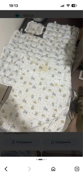 Срочно продаю бортики для кровати