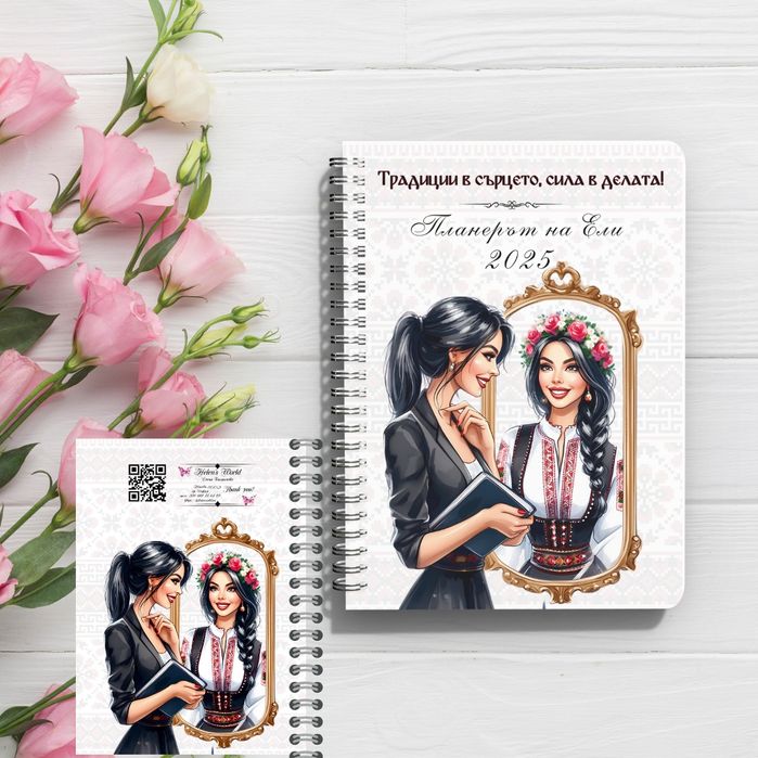 Персонализиран тефтер/ бележник А5