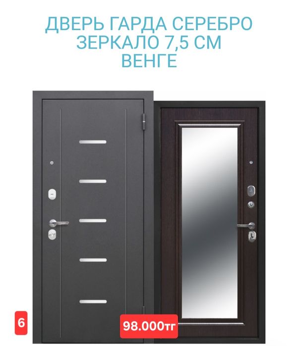 Продаю входные двери