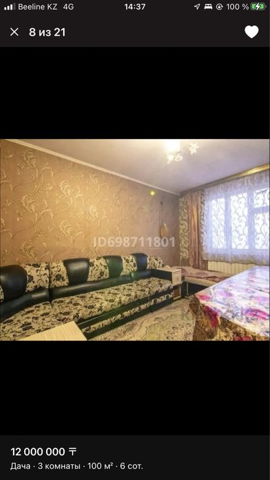 Продаю срочно дом с участком