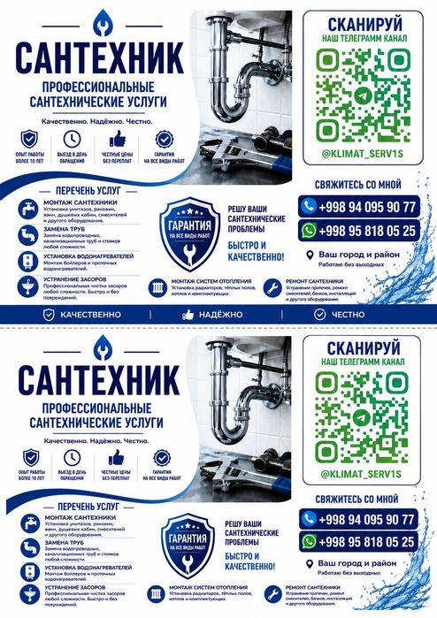 Сантехник | Santexnik | Kotel | montaj otoplenie | ariston 24/7