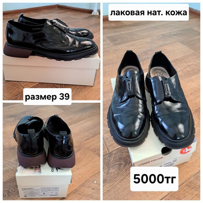 Обувь разная, лето, осень, зима