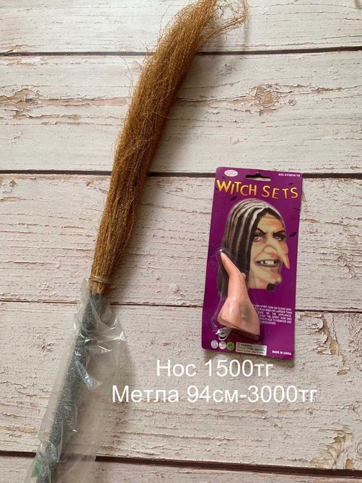 Костюм баба яги реквизиты хэллоуин