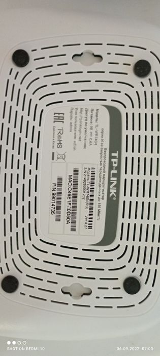 Модем  роултер TP-LINK