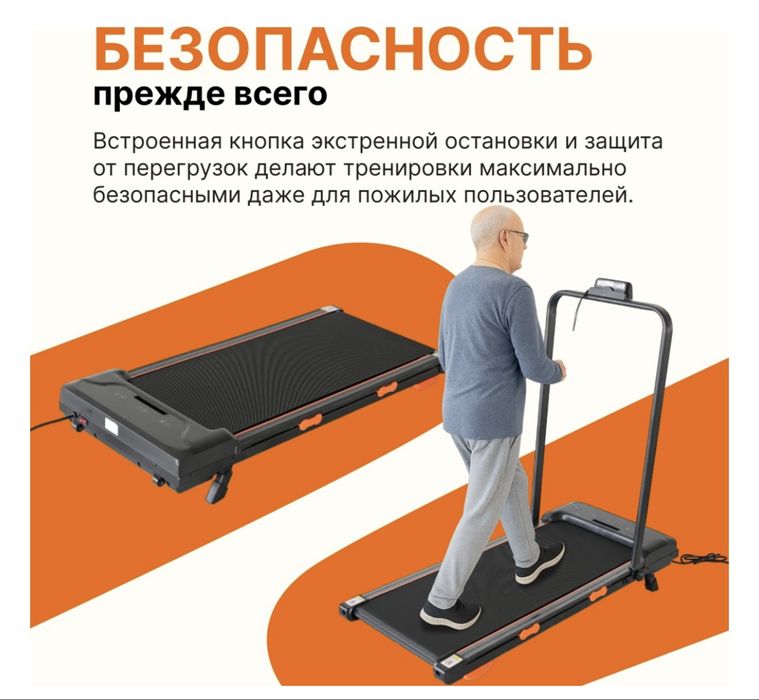 Продаю беговую дорожку