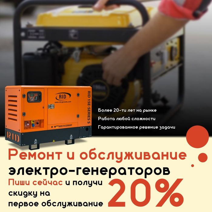 ремонт бензиновых генераторов