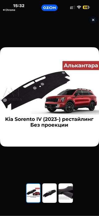 Накидка на панель Kia Sorento 2024-н.в.