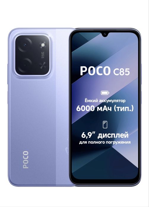 Продам Poco c85 срочно