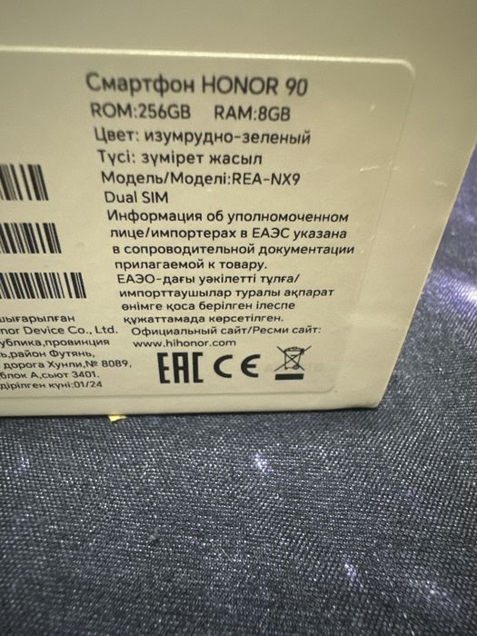 Продам Honor 90 на 256гб