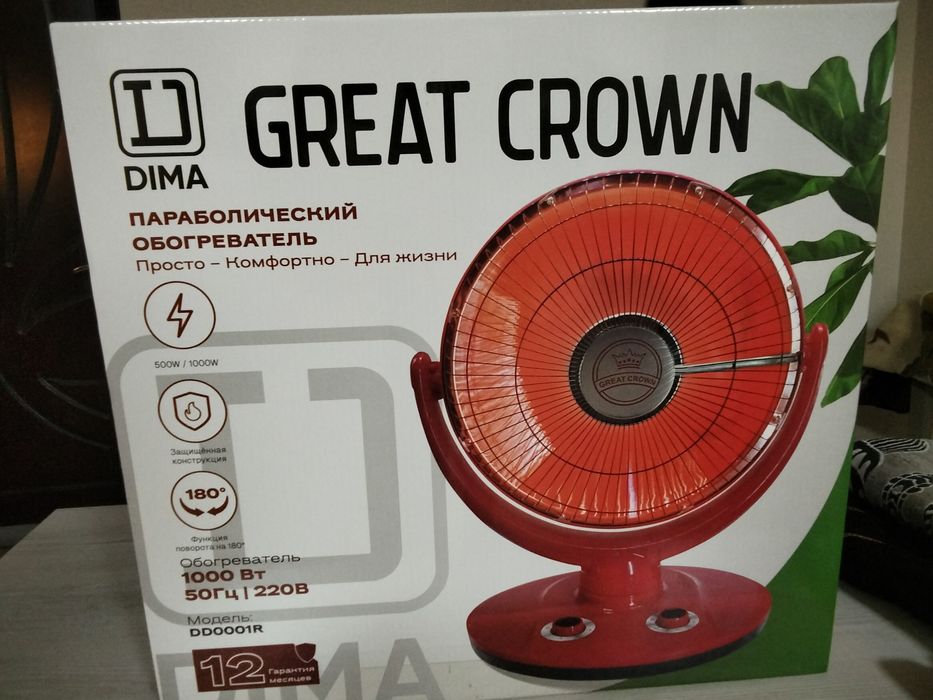 Обогреватель солнышко оптом/розницу+доставка