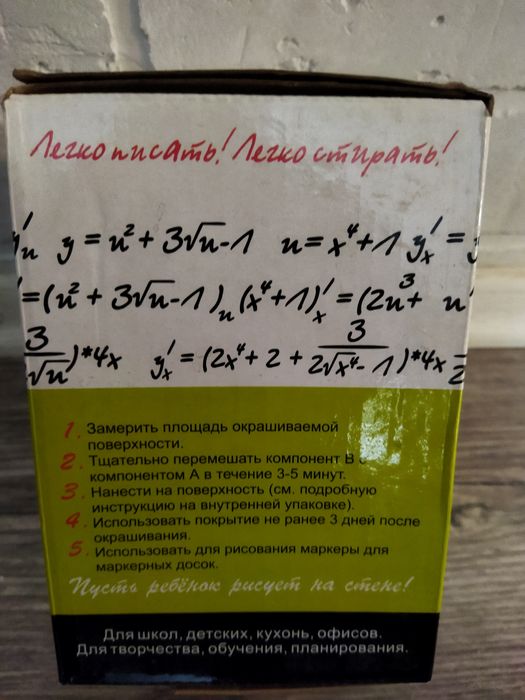 Покрытие маркерное.