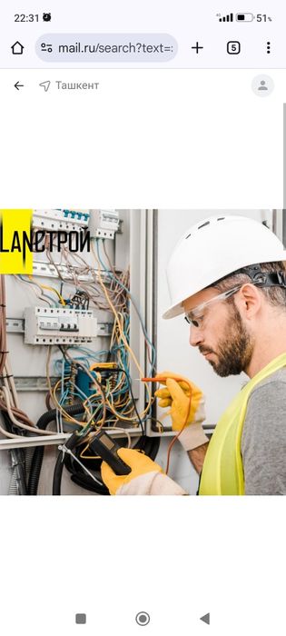 Штукатурка. Маляр.электирик.