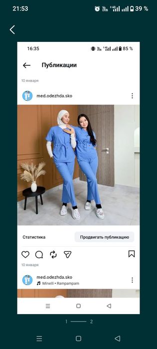 Мед костюм 12000тг