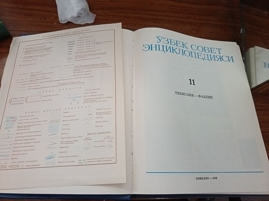 Китобла сотилади