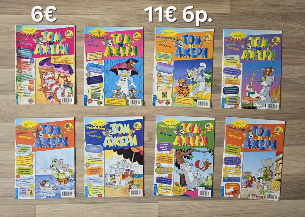 Стари детски книжки 4