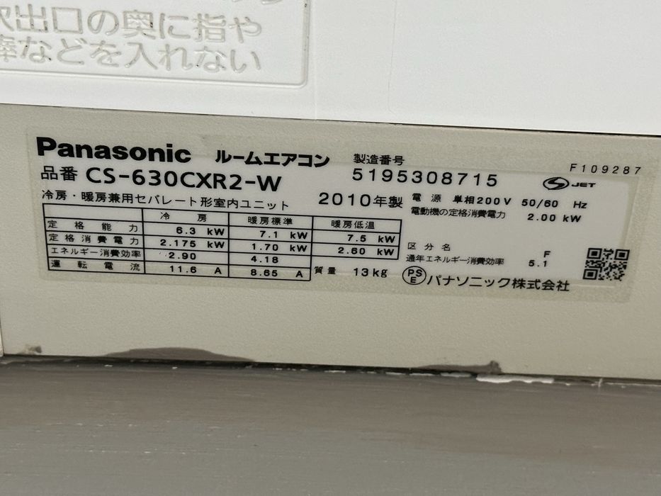 Японски климатик Panasonic 22000BTU
