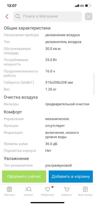 Продам увлажнитель воздуха