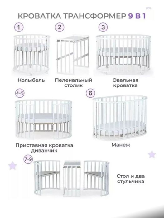 Манеж детский 15.000 тг