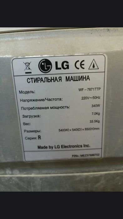 Продам стиральную машинку.