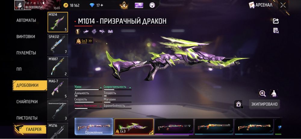 Фф аккаунт прайм 4