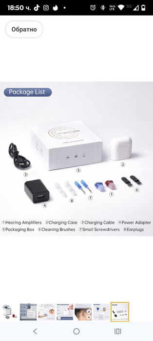 Истински слухови апарати за възрастни хора, презареждащи се и невидими