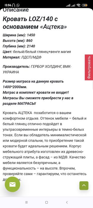 Спальный гарнитур Украина