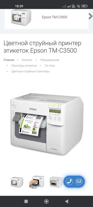 Printer satiladi paket nobey