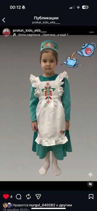 Национальные костюмы