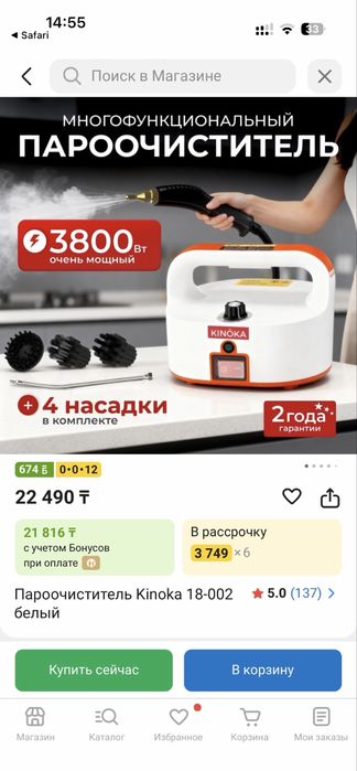 Продам пароочиститель
