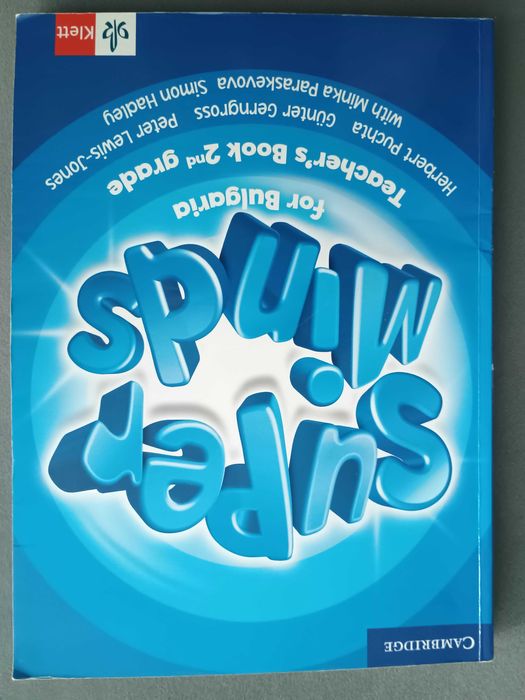 Superminds за 2 клас