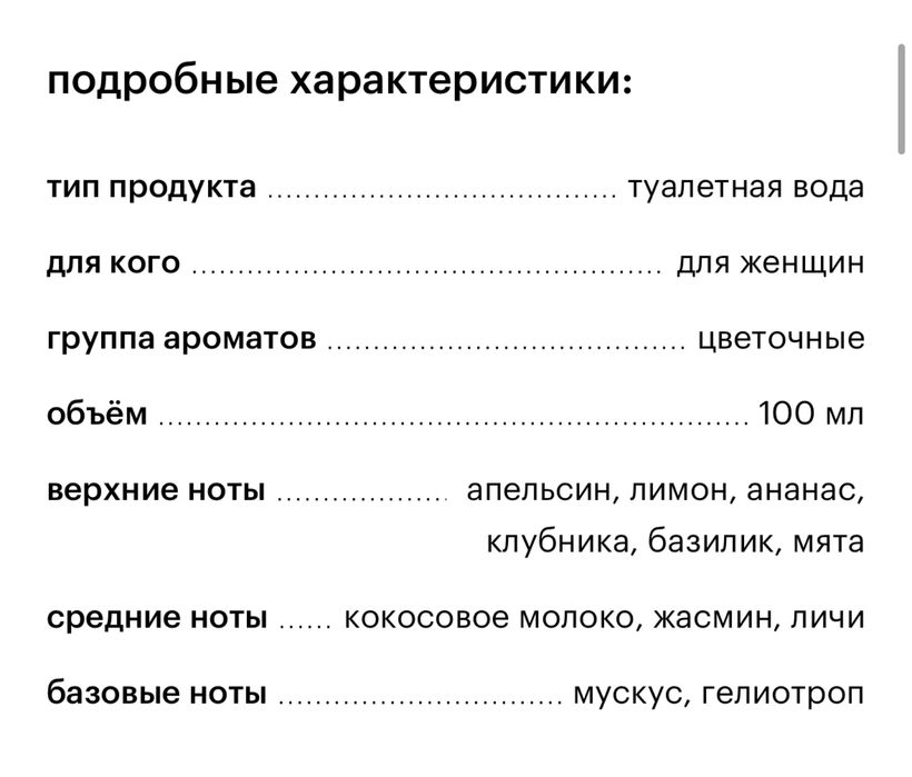 Продам духи Mandarina Duck-Freedomland
