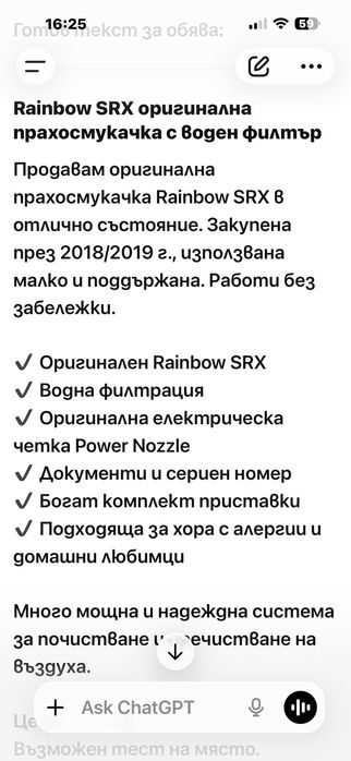 Прахосмукачка Рейбол