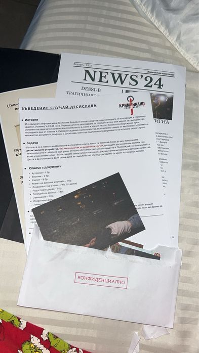 Криминално разследване