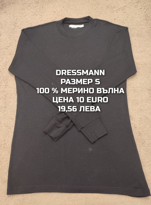 МЕРИНО вълна за мъже