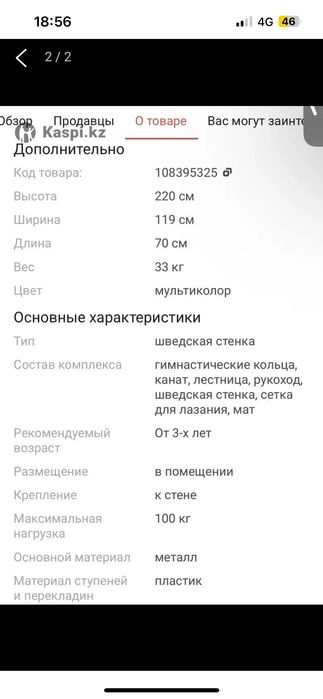 Шведская стенка серого цвета
