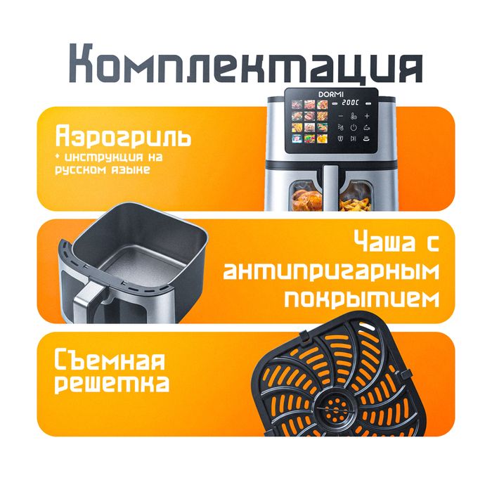 Мощьный Аэрогриль - ПО НИЗКОЙ ЦЕНЕ!!