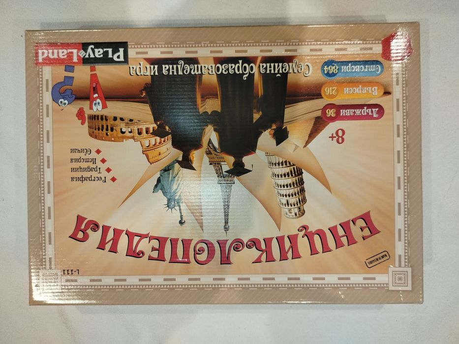 Игра Енциклопедия