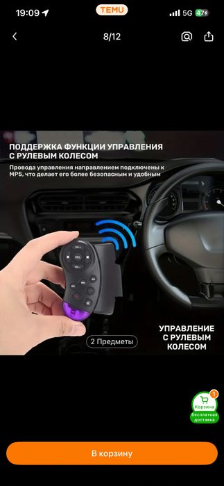 Магнитолла автомобильный