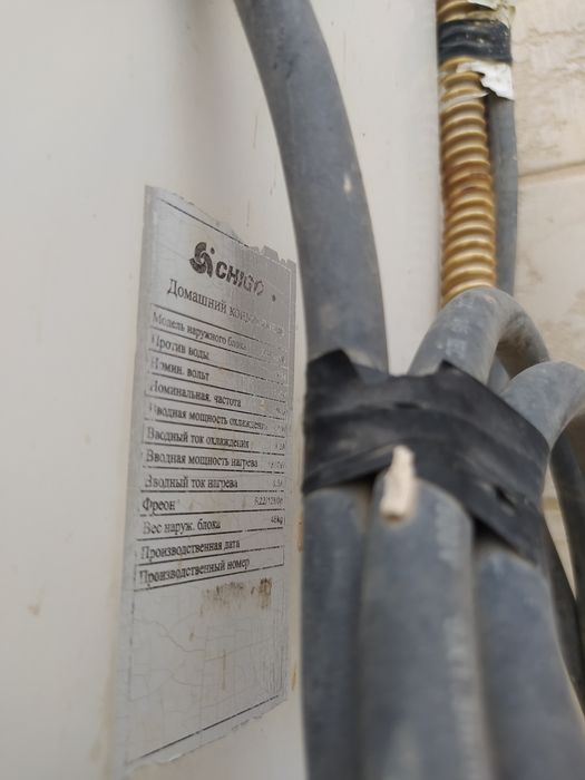 Кондиционер  маленький