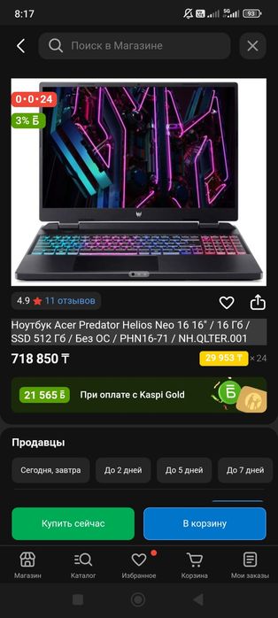 Ноутбук Predator Neo