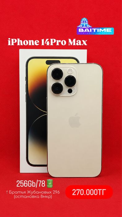 Iphone 14Pro Max/0•0•12 рассрочка без % | BaiTime