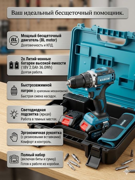 Elektr batareykali drel/Дрель беспроводной