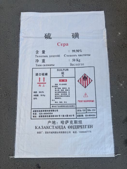 Продам мешки новые размер 98*60