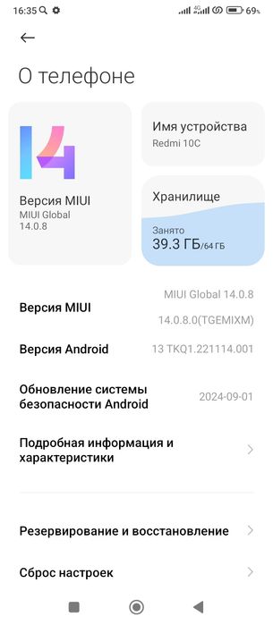 Обмен на другой телефон