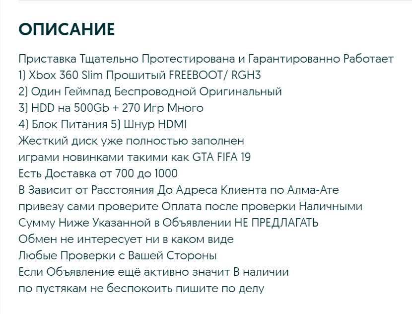 Xbox 360 Slim + 270 Игр Прошитый FREEBOOT / RGH3