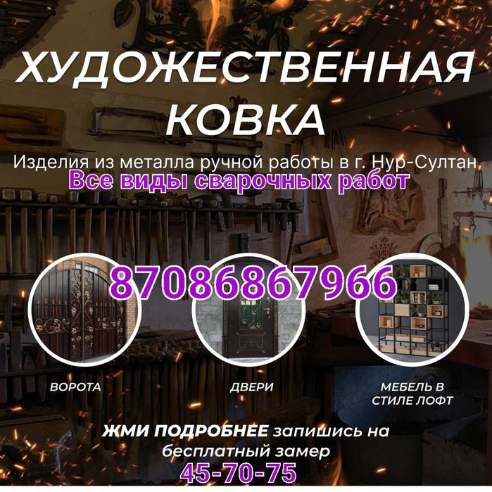 Все виды сварочный работ ВЫЕЗД